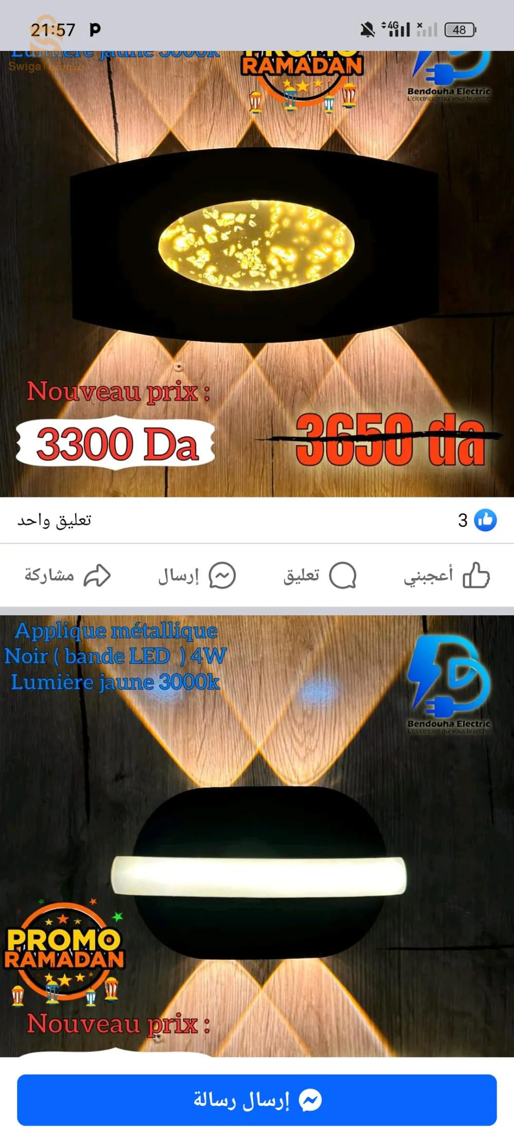 ورقلة