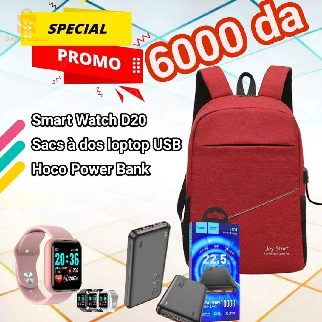 باك حقيبة + ساعة ذكية+مخزن طاقة