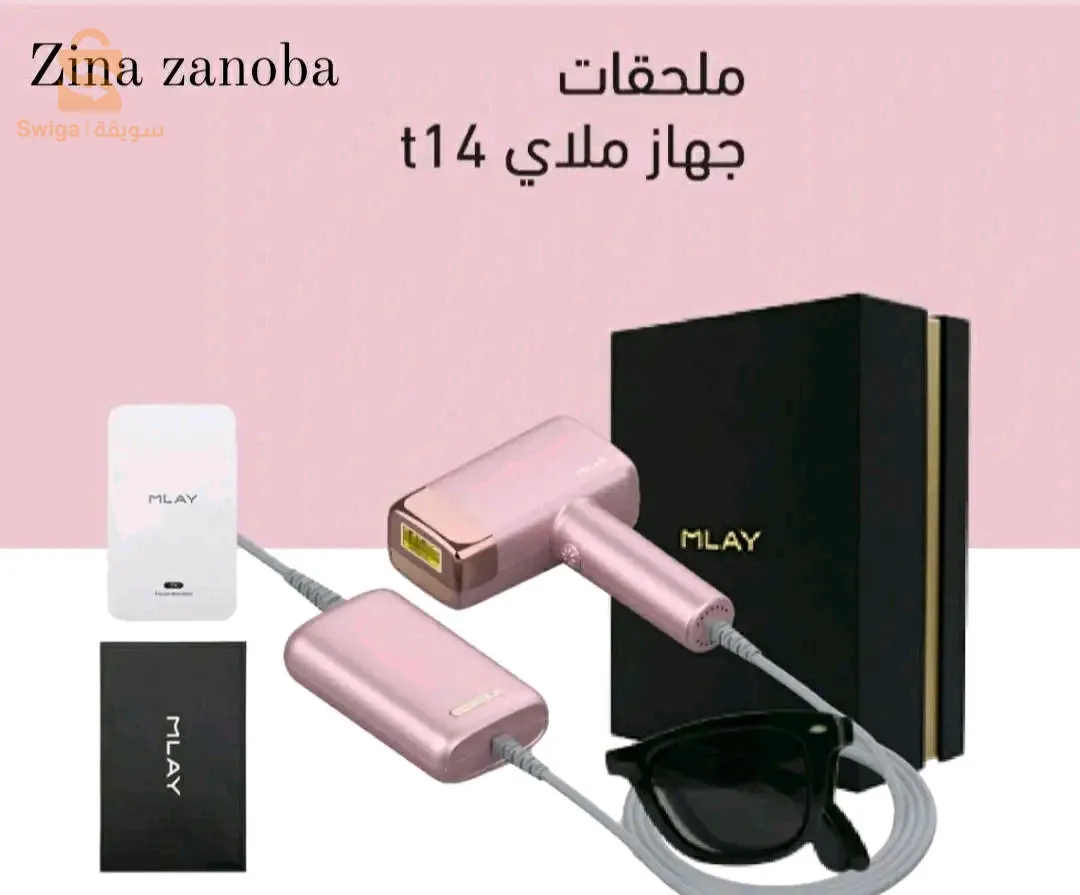 ليزر Mlay t14 لازالة الشعر 🩷✨️