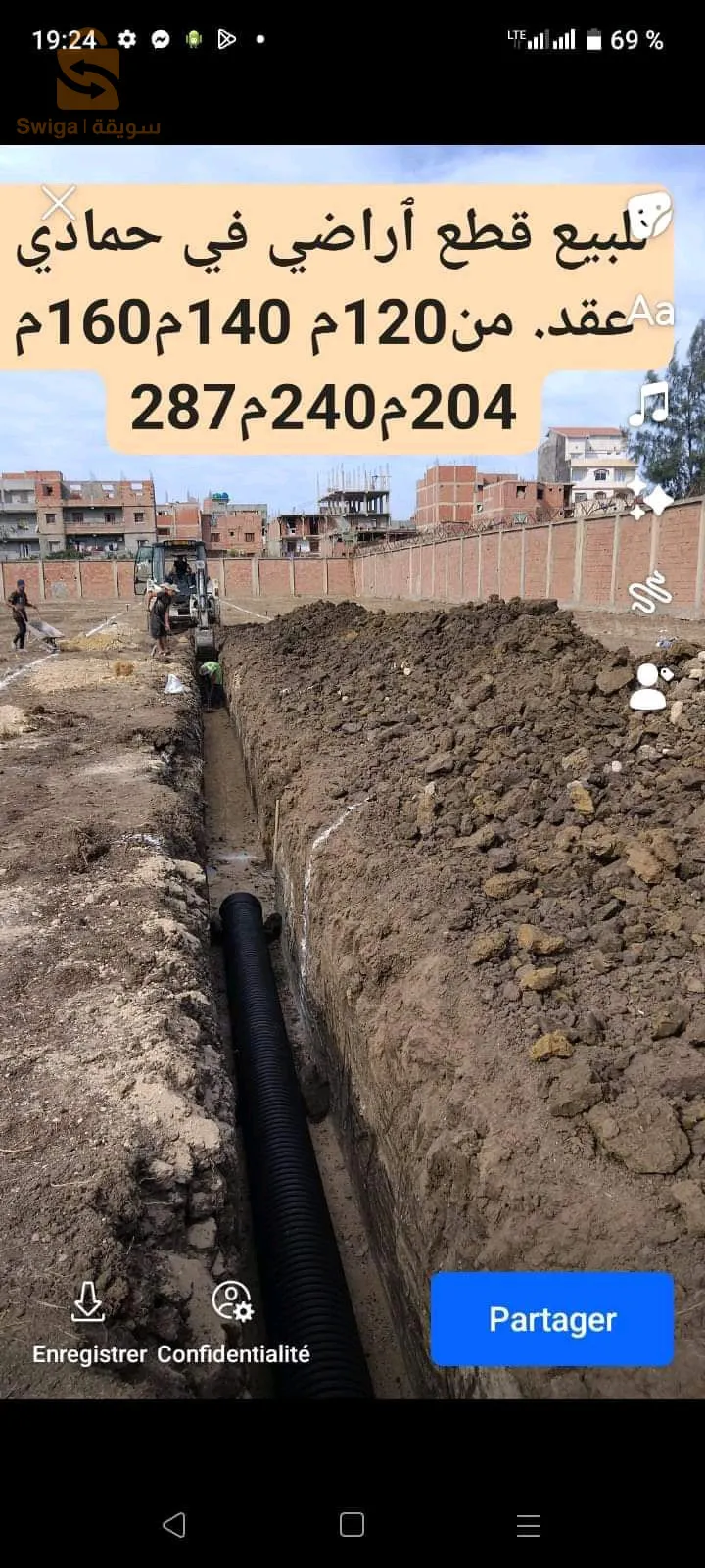 بيع قطع اراضي صالحة لبناء بلدية حمادي ولاية بومرداس