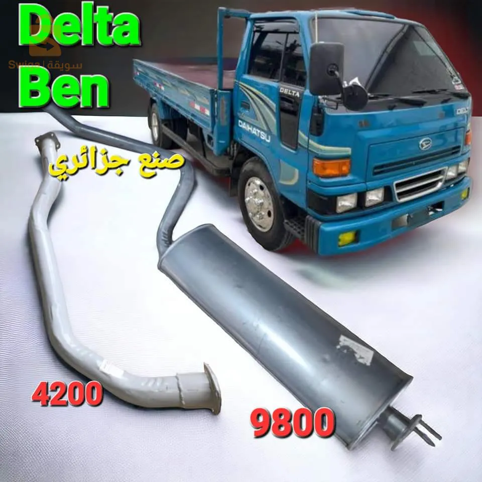 تركيب الشكمانات والكتاليزار وتنظيف وبرمجة FAP