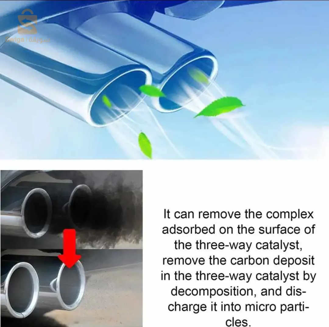 منظف خزان السيارة ، هابط كابة من فرنسا