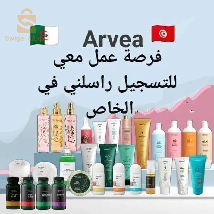 منتجات ارفيا