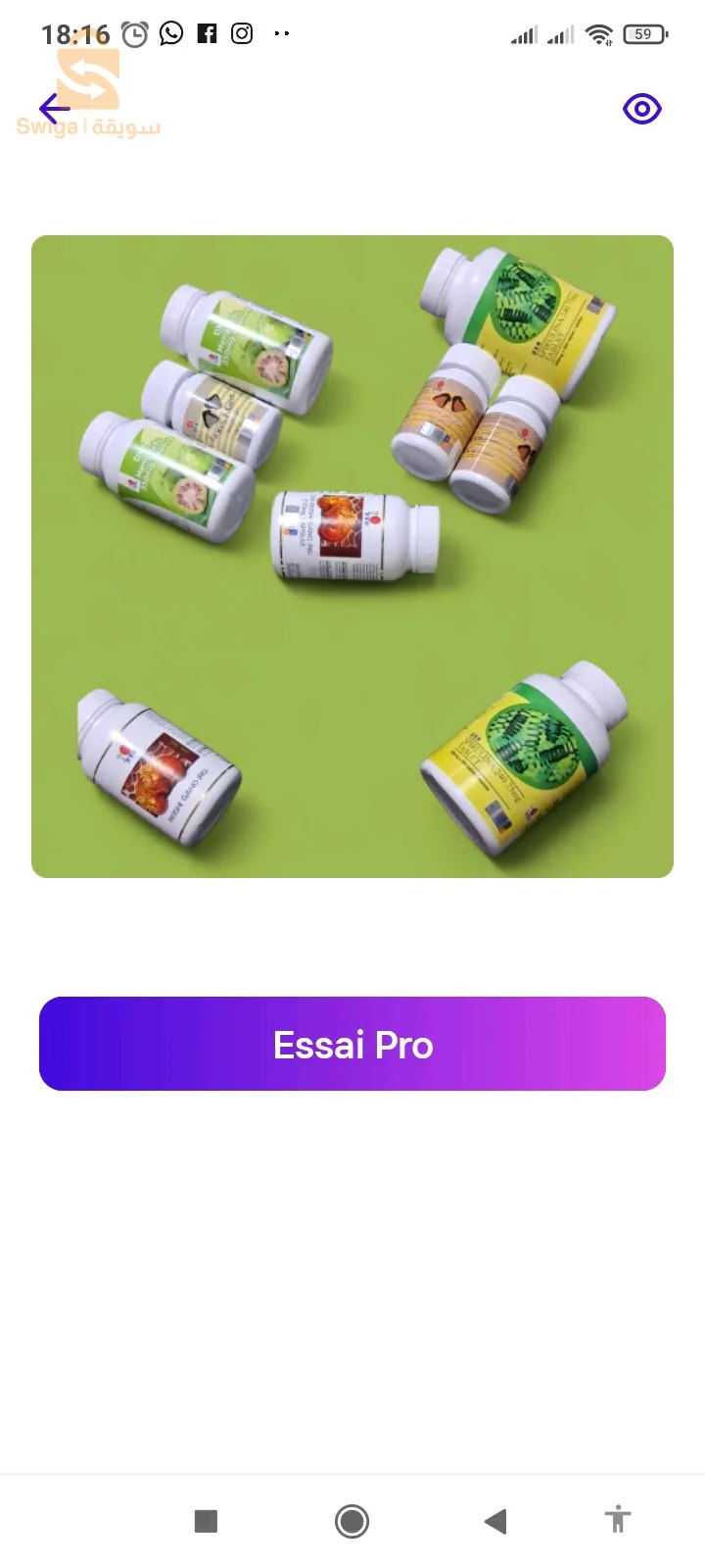 مكملات غدائية طبيعية