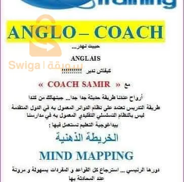 تعليم اللغة الانجليزية بطريقه حديثه باستعمال الخريطة الذهنية في المحادثه