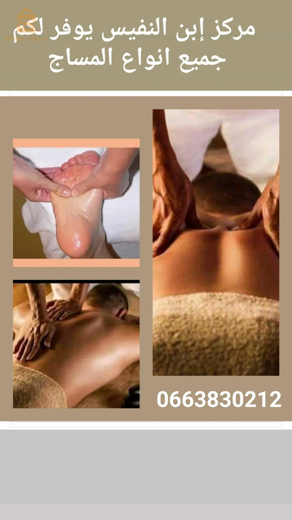 0663830212