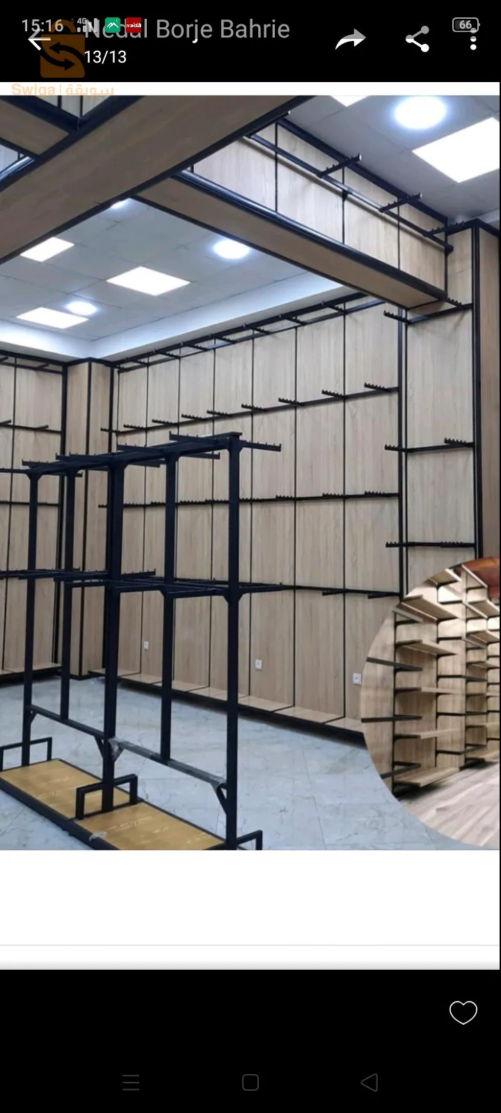 équipements des magasins