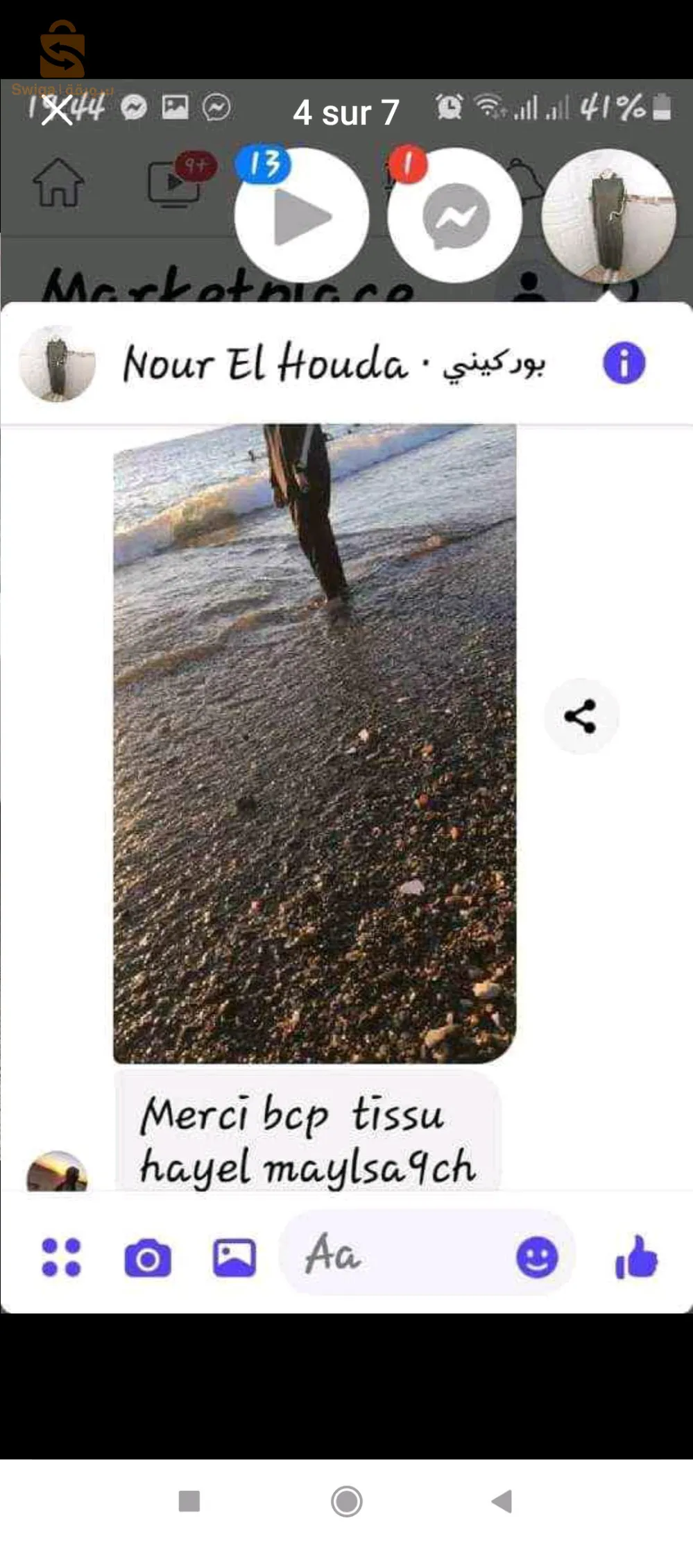 بوركيني