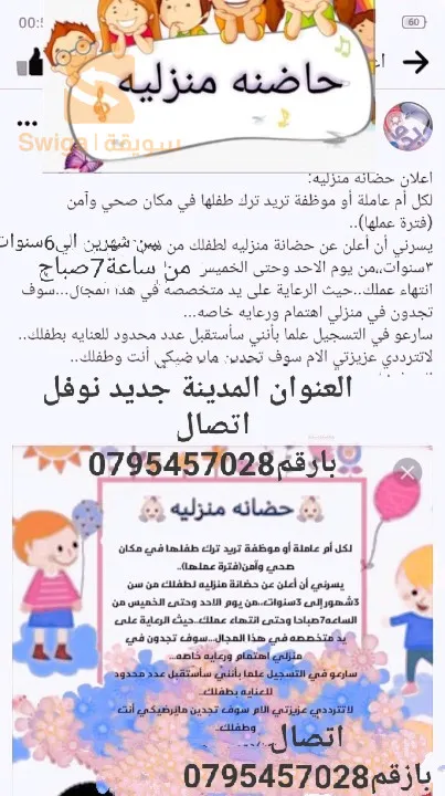 المدينة الجديد علي منجلي نوفال فيل