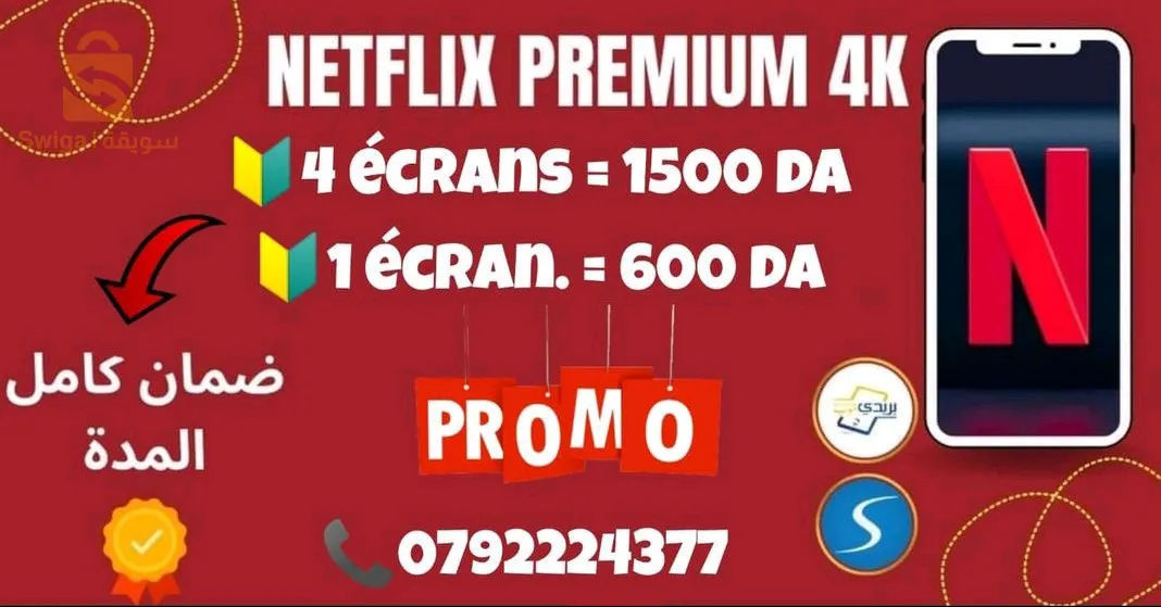 compte NETFLIX