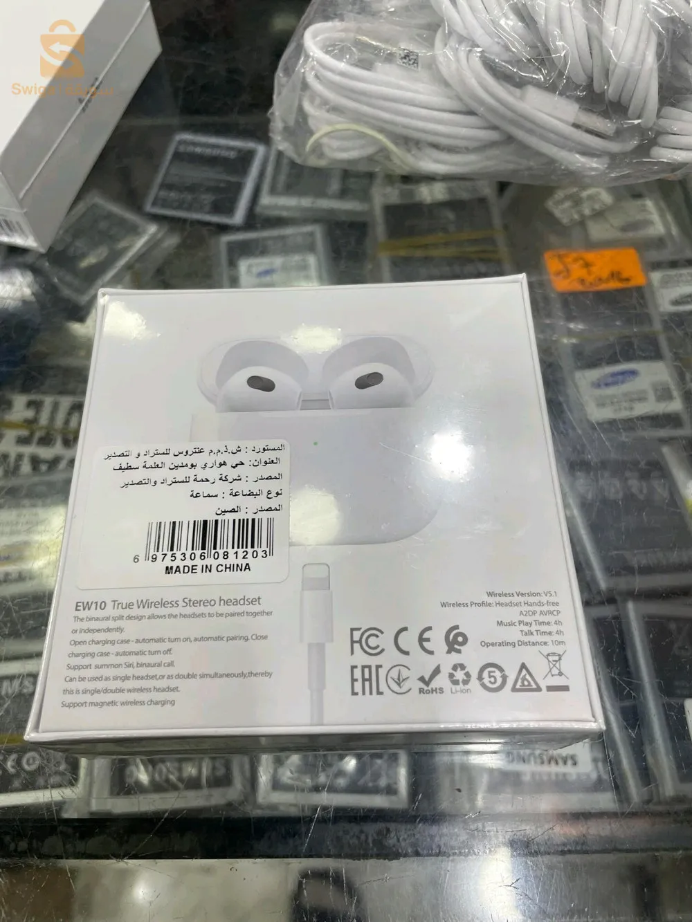 وادي رهيو