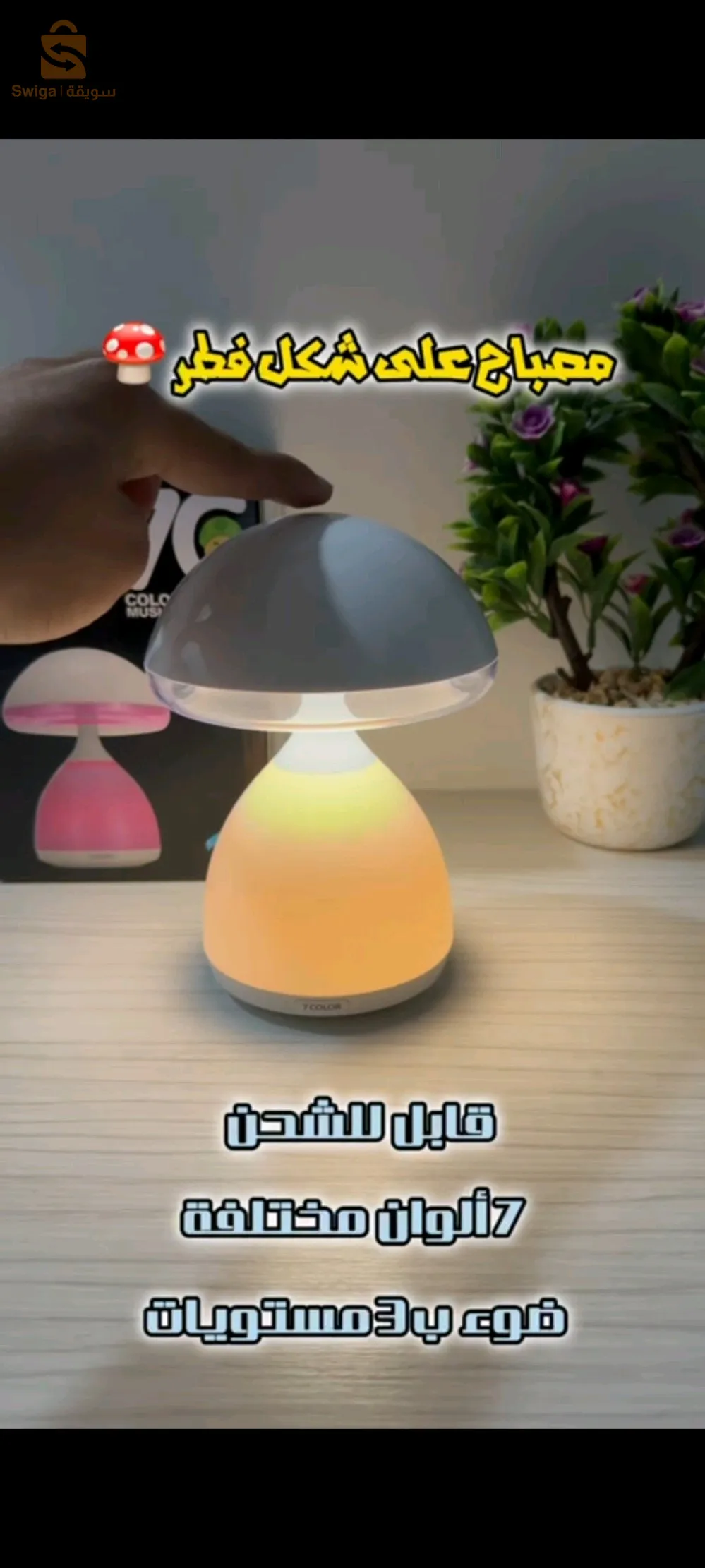 مصباح فاخر بسعر خيالي😱🔥😍