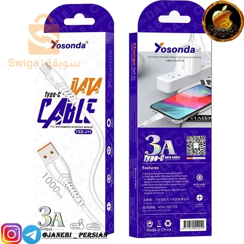 كابل يوصوندا  yosonda