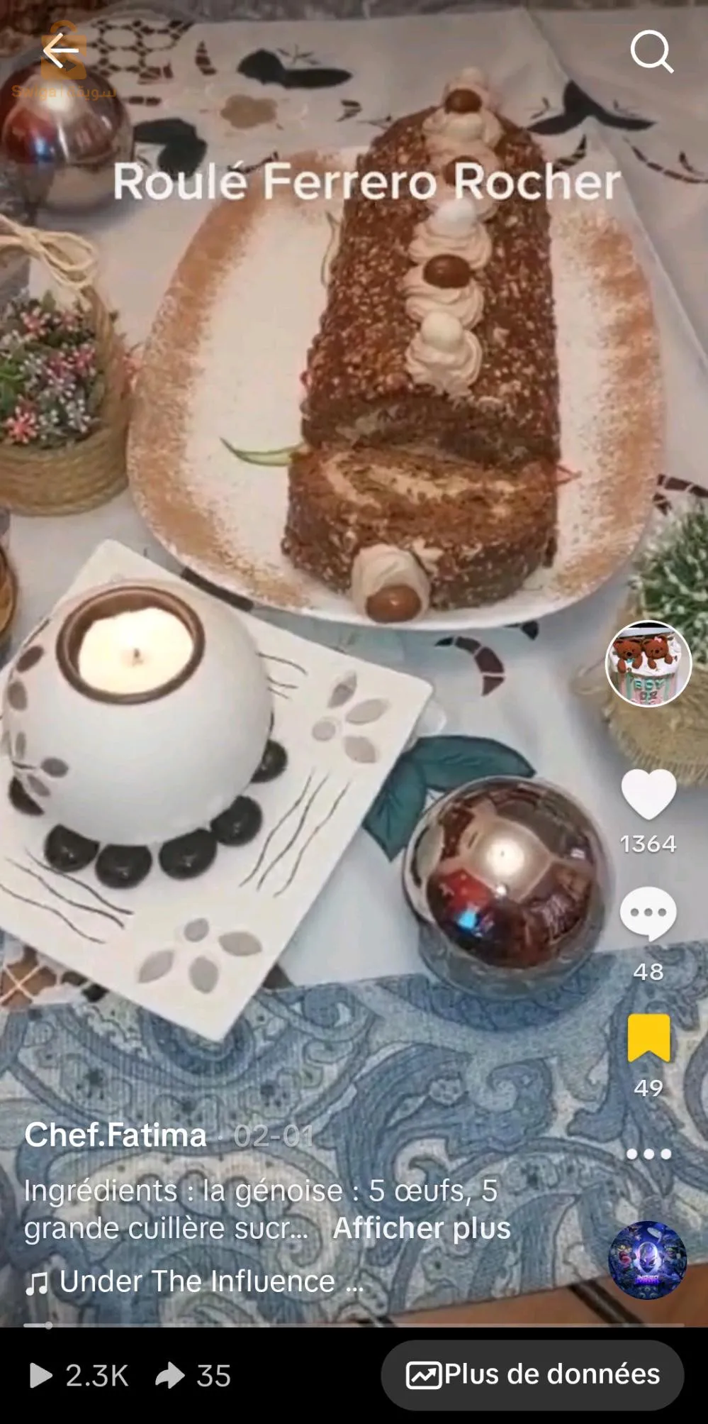 بريكة