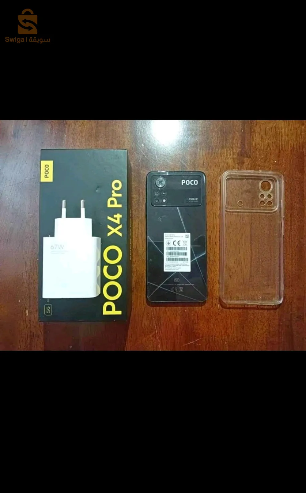 poco x4 pro 8/256