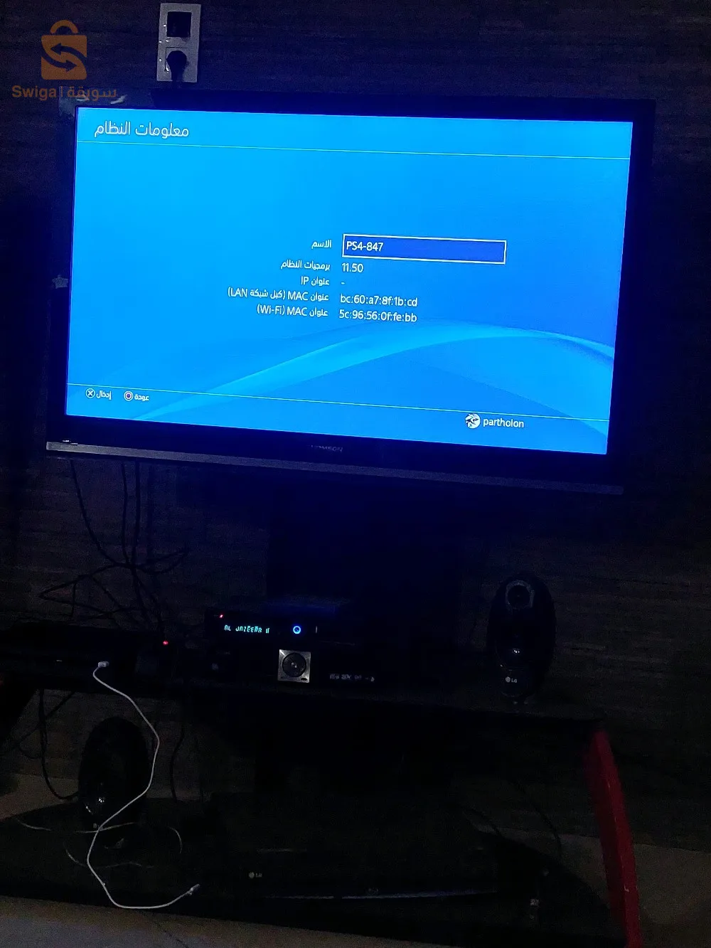 ps4 online no flache 1t