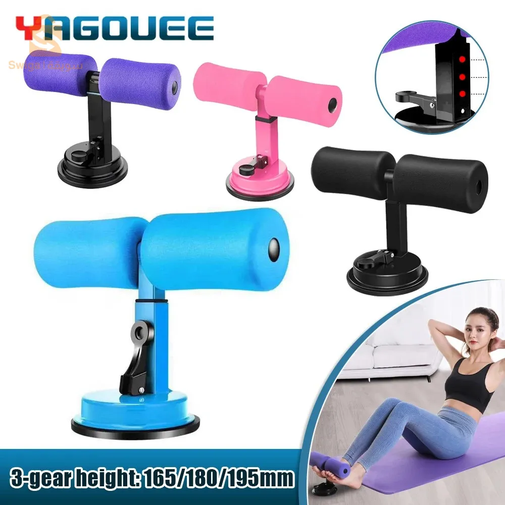 Sit-Up Bar Équipement de fitness à domicile ventouse, aide à s'asseoir, Muscles abdominaux, entraînement du corps
2900دج
0665955230وق 👉viber watts