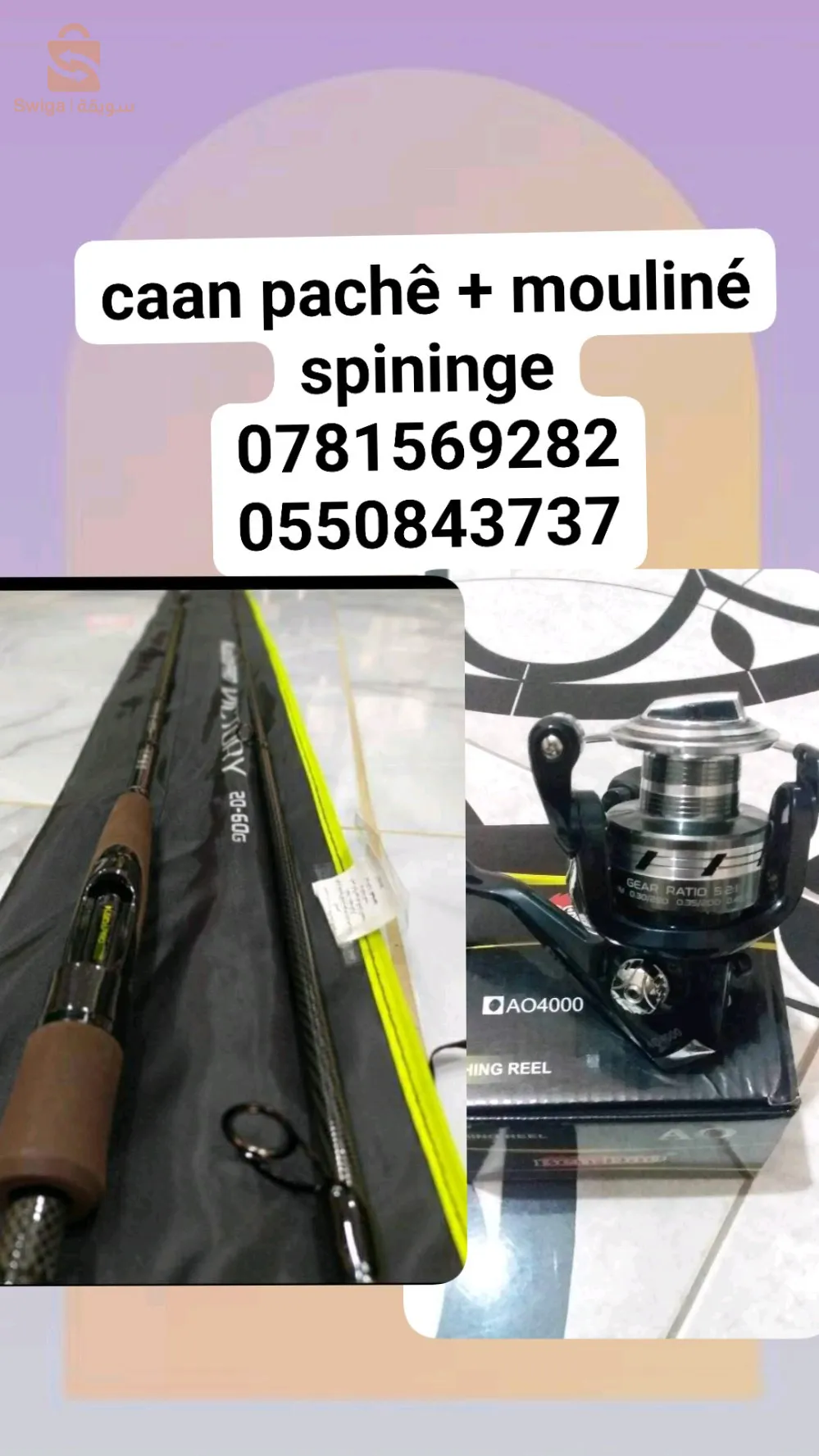 قصبة صيد فيكتوريا برو سبينينغ + بكرة قوة 4000 + لاتراس 018