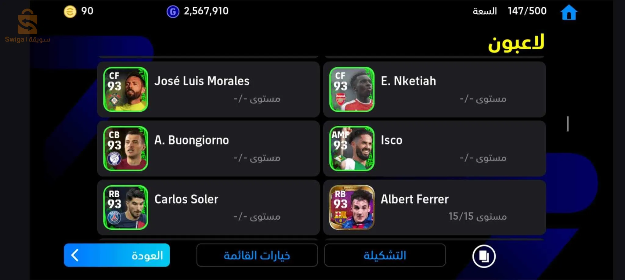 حساب بيس 60 الف