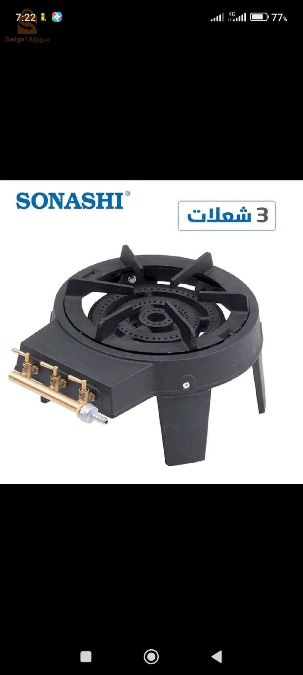 SONASHI Tabuna A Gas Avec Températures Réglables SGB-501