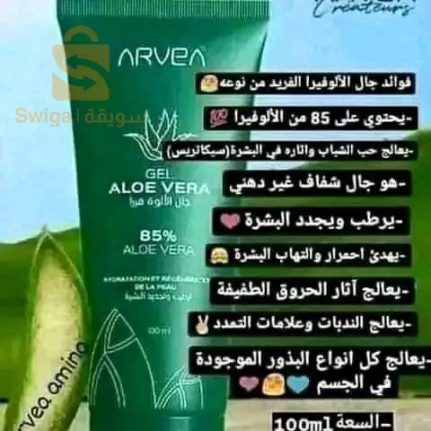 ارفيا بيوتي