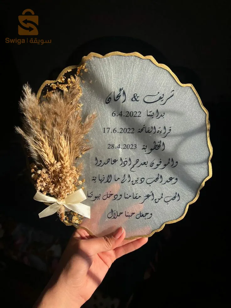 بلاطو خطوبة