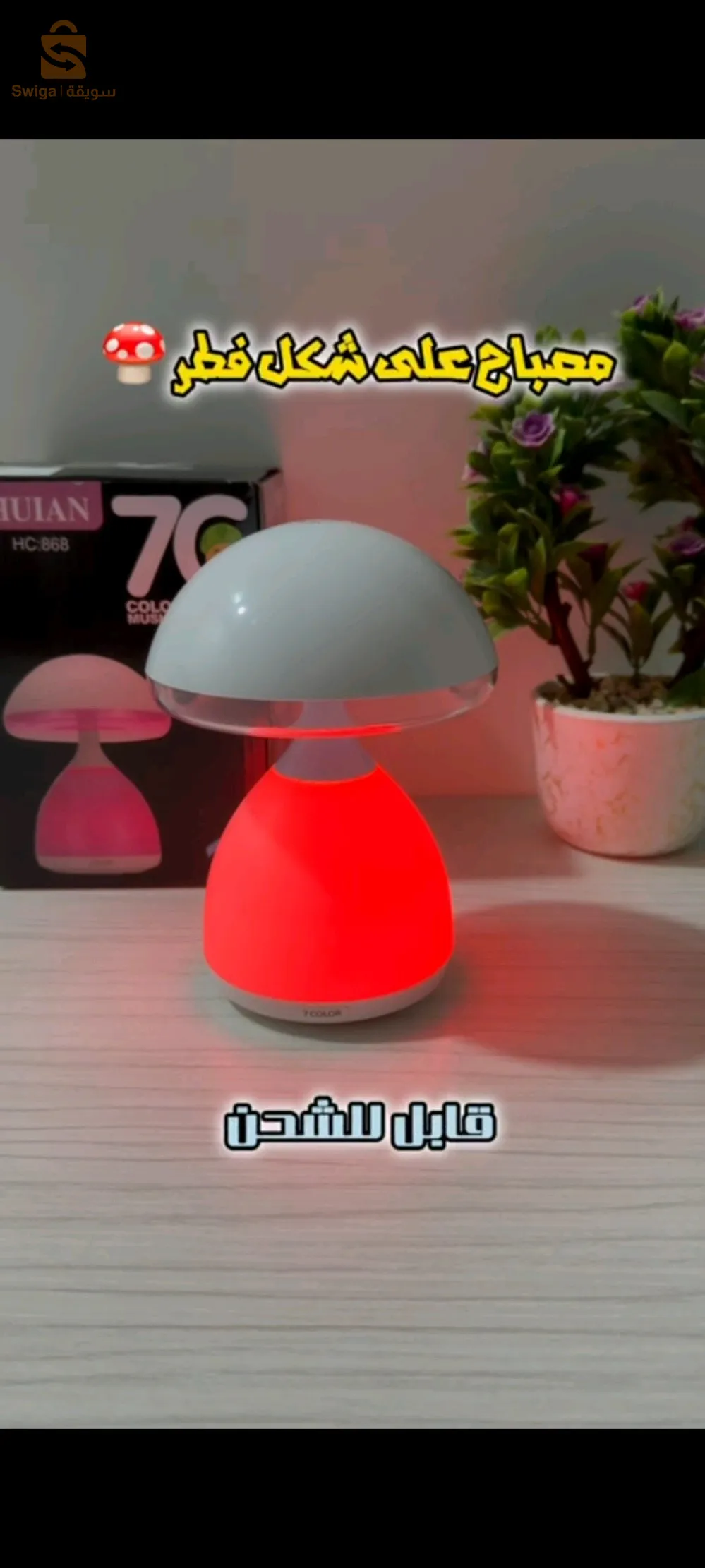 مصباح فاخر بسعر خيالي😱🔥😍