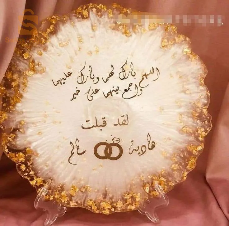 بلاطو خطوبة