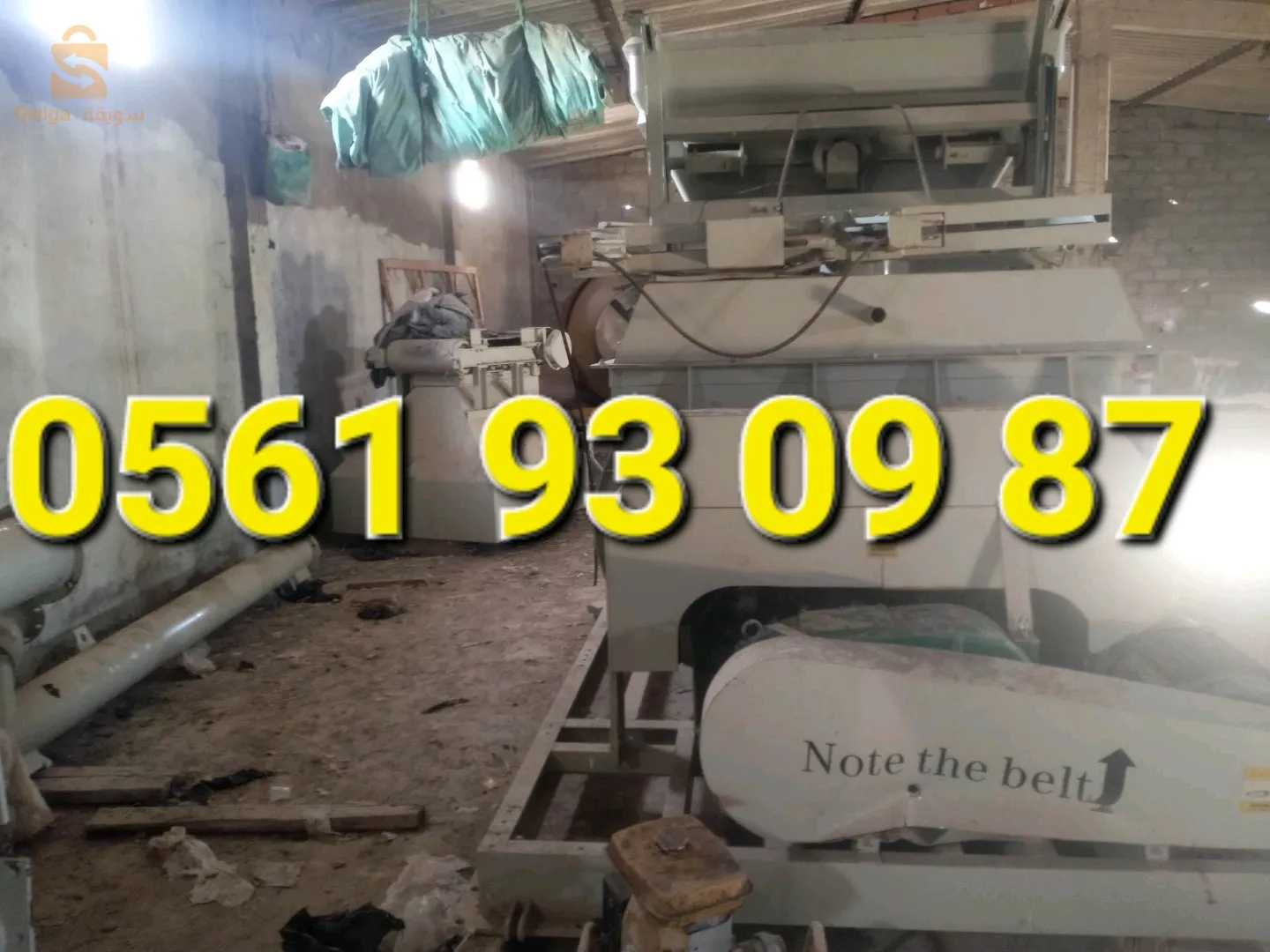 بيطونيار سونطرال جديدة ناف