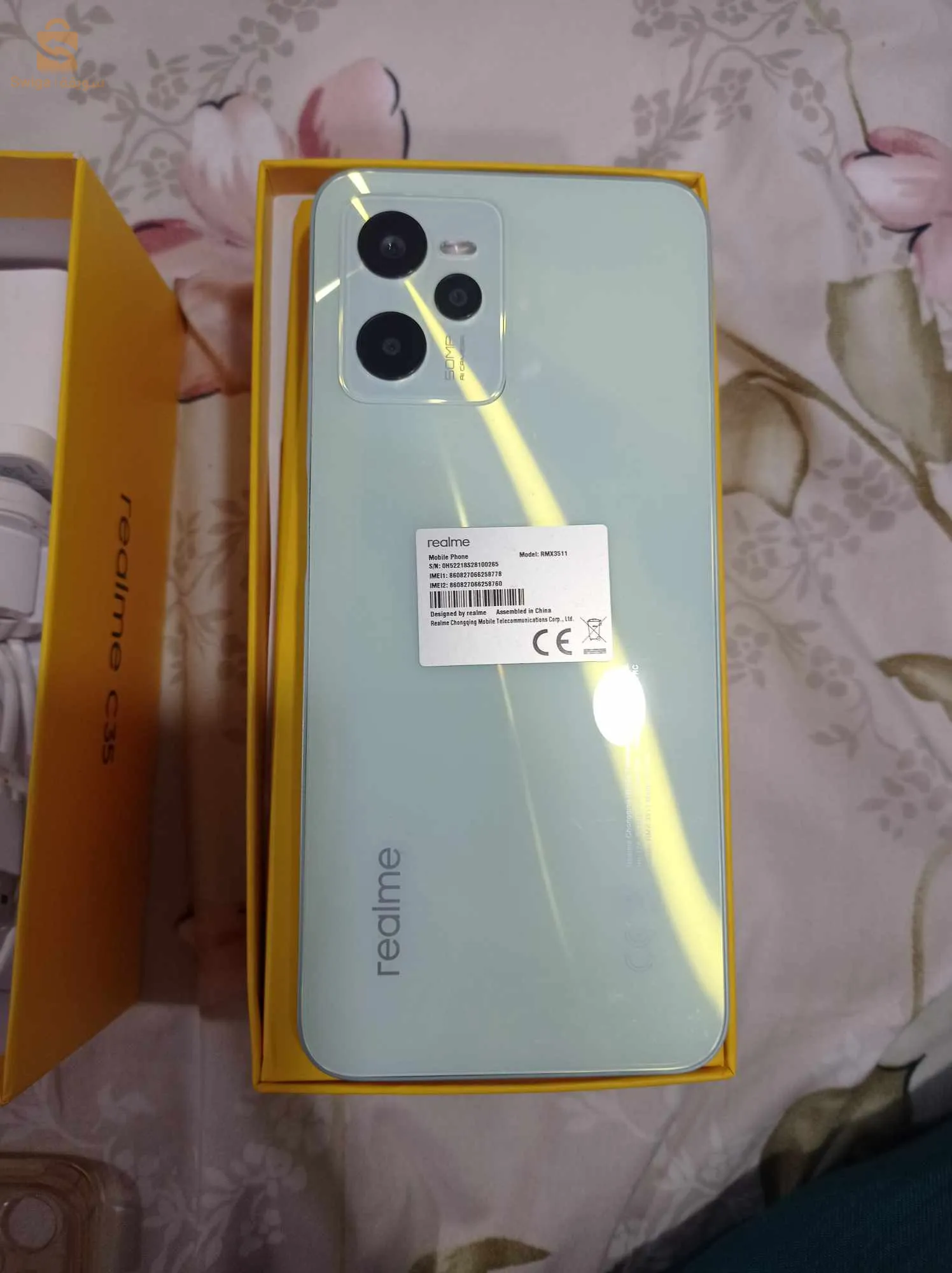 ميرمار الريس حميدو