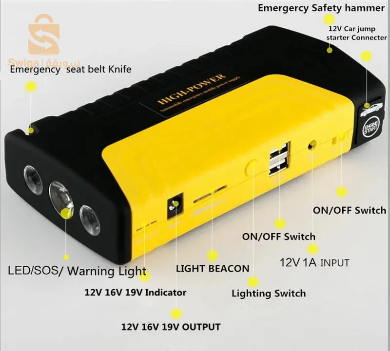 Kit d'urgence multifonctionnel 8 en 1 pour Voiture 12V - حقيبة الطوارئ المتكاملة متعددة الإستعمالات متوافقة مع كل السيارات$👍