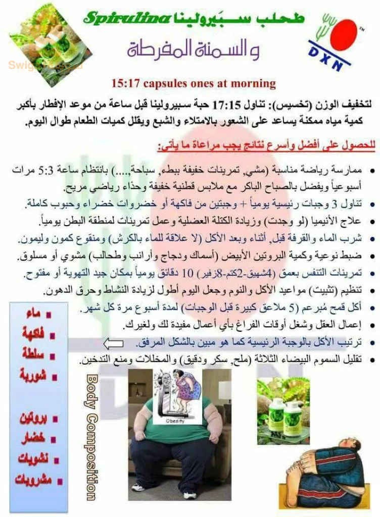 مكملات غذائية ومنتجات طبيعية