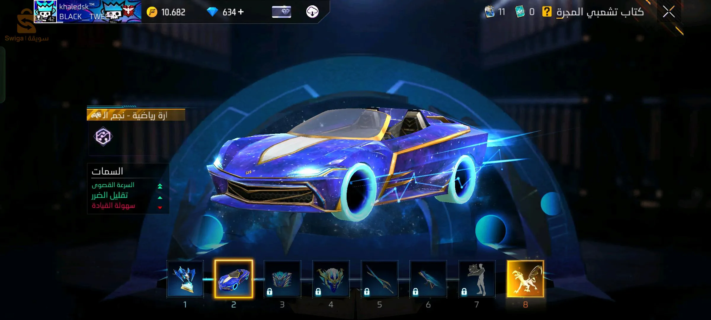 free fire count