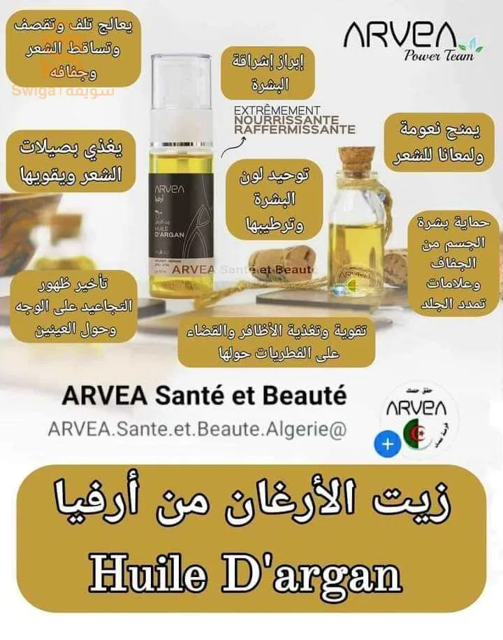بلدية بئر الجير