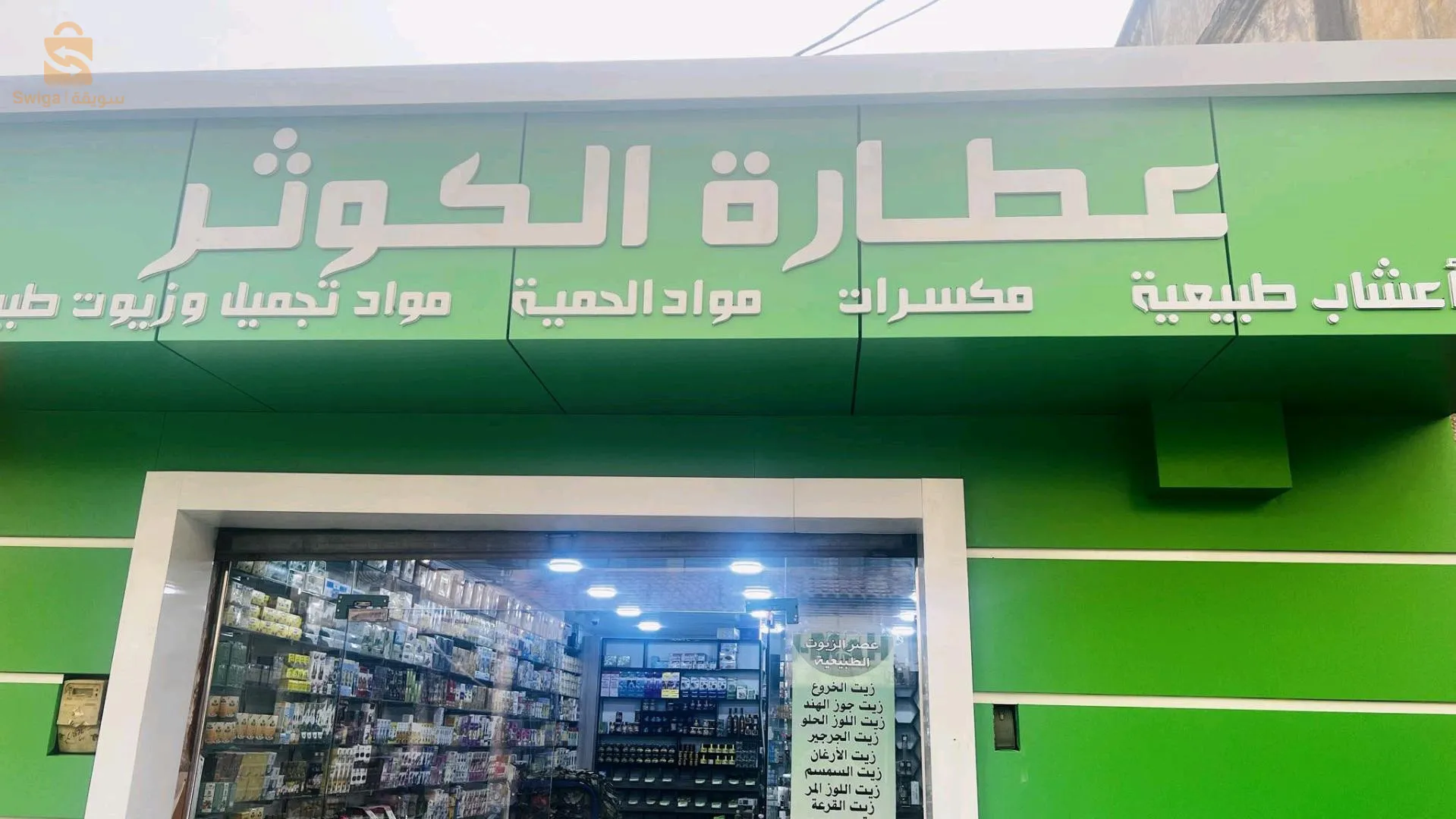 ديكور خارجي اليكو بوند