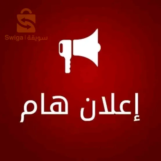 Offre d'emploi 🇩🇿💥