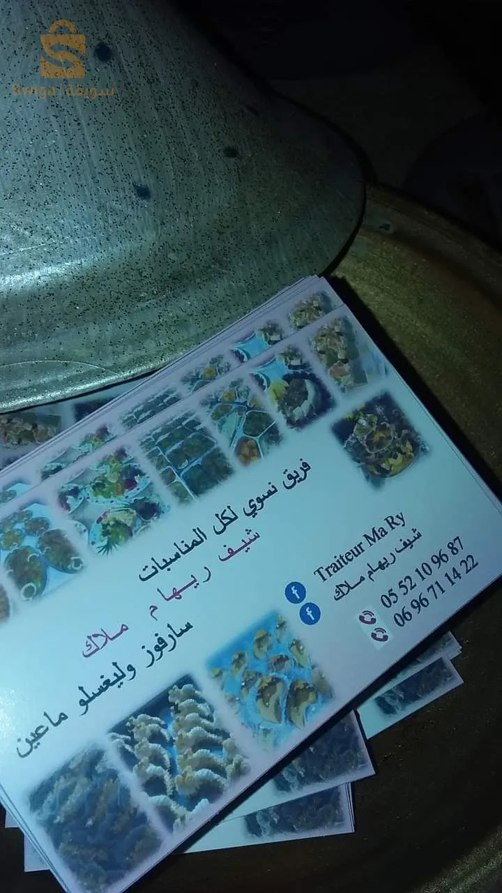 طبخ أعراس وجميع المناسبات