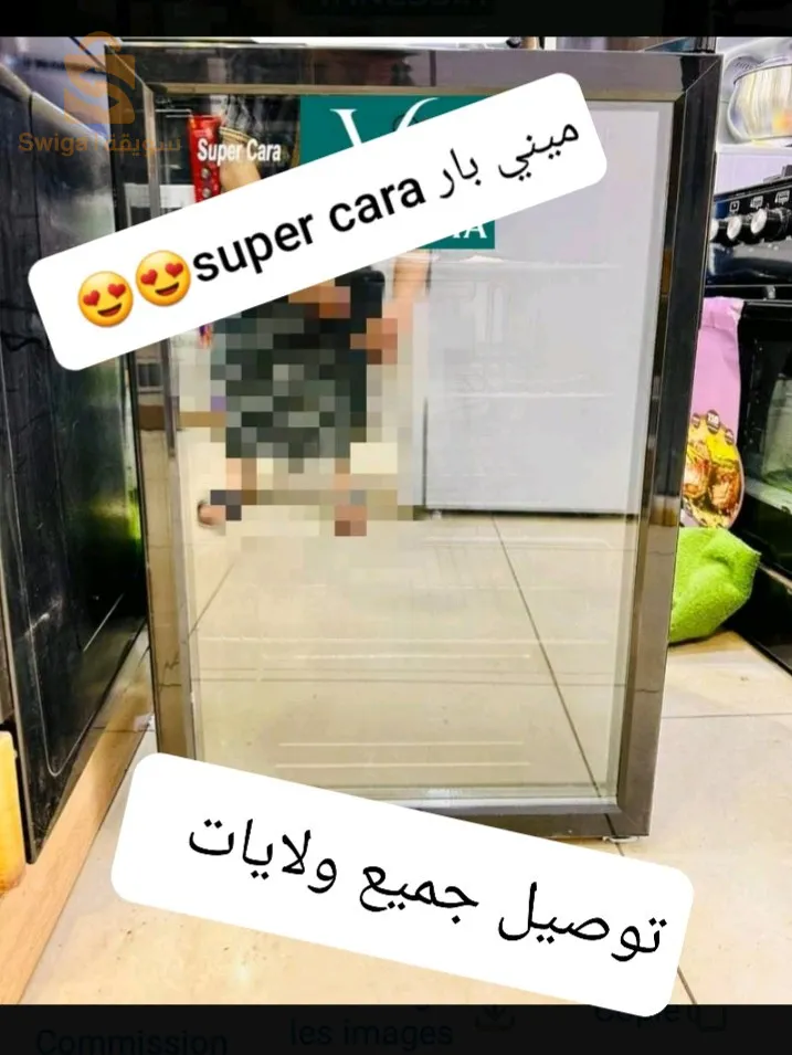 ميني بار super cara