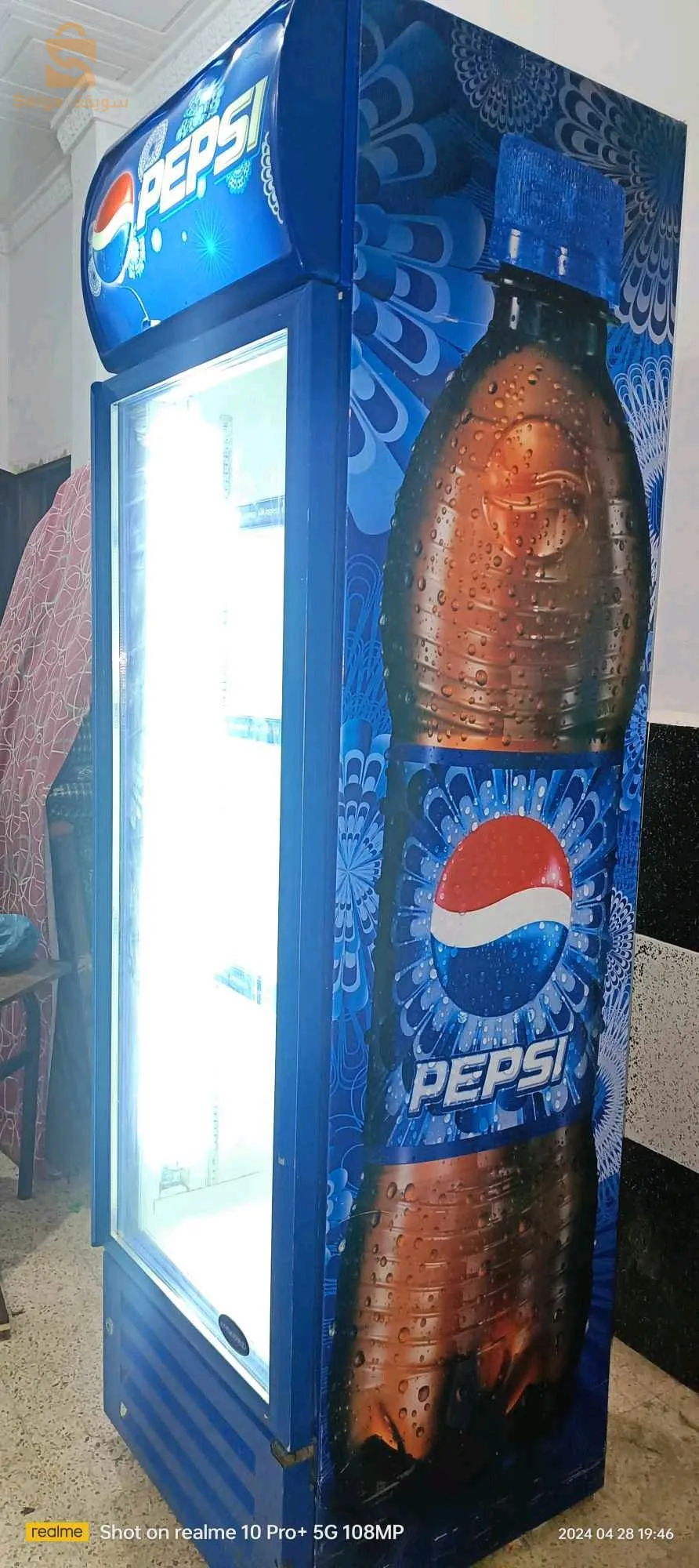 فريڨو بيبسي للبيع