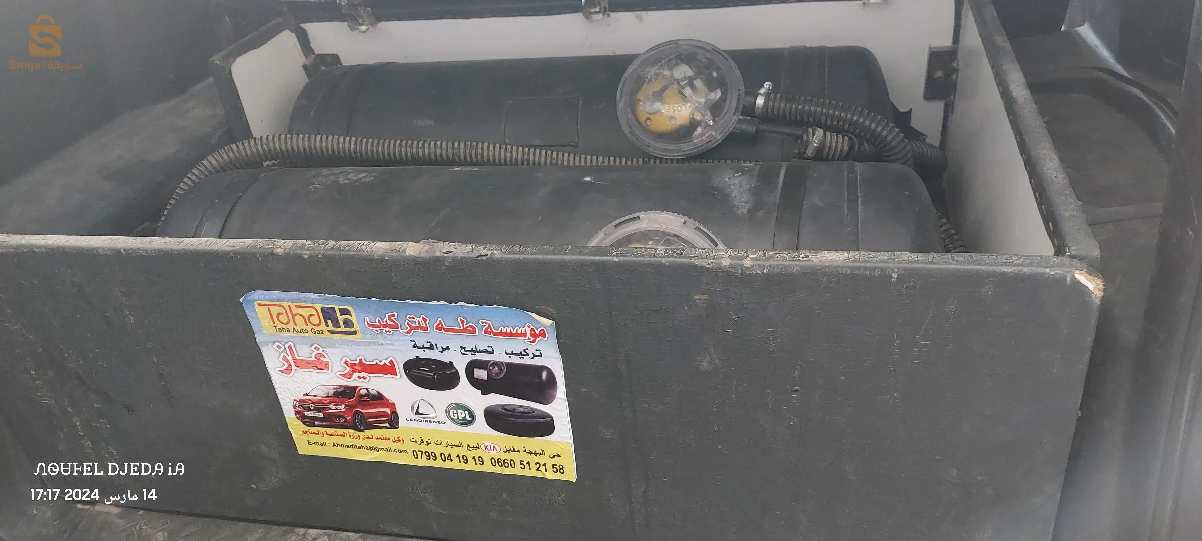 بيع او تبديل