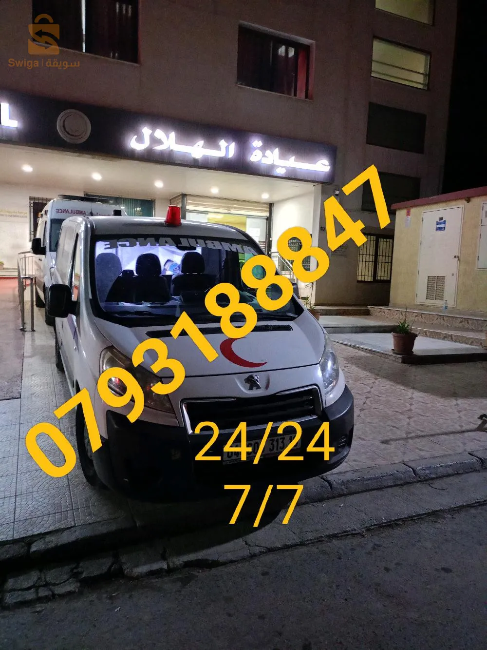 سيارة اسعاف