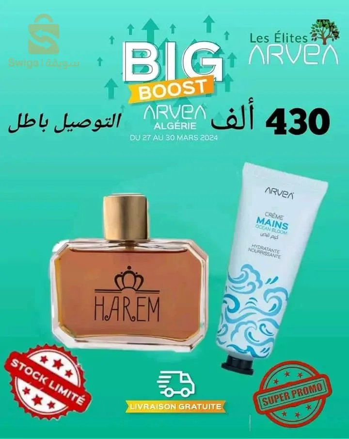عطور آرفيا Arvea perfume