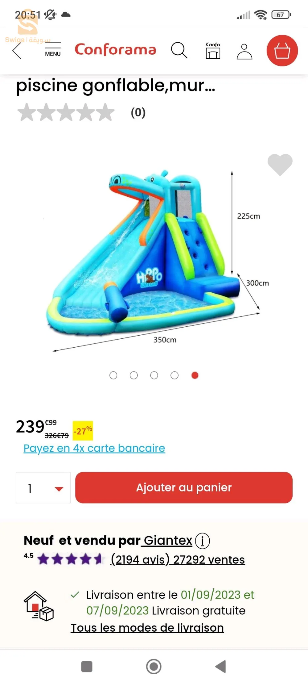 العاب مائية للاطفال