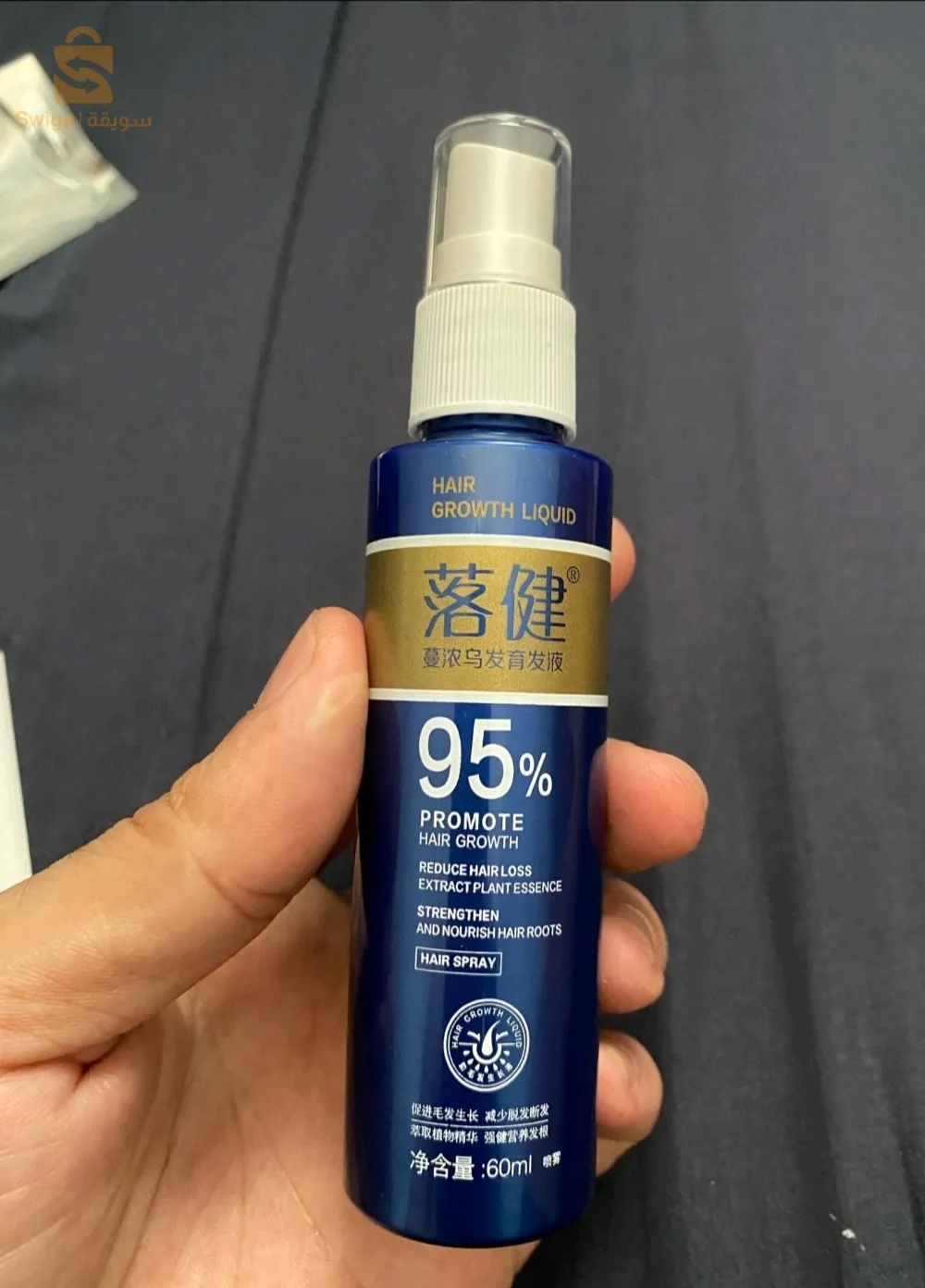 القضاء على الصلع الوراثي و الفراغات فالشعر و داء الثعلبة و فراغ فاللحية