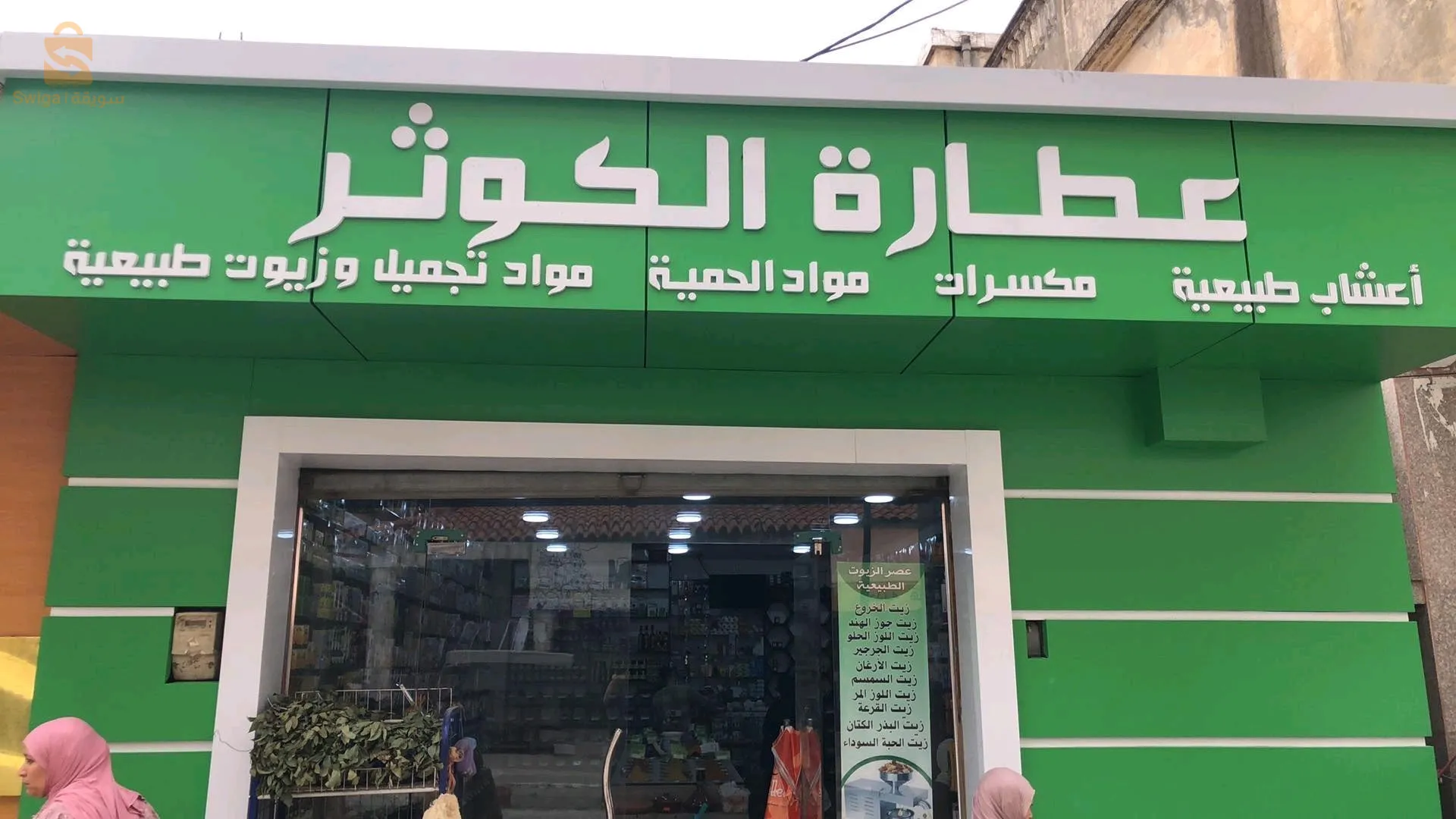 ديكور خارجي اليكو بوند