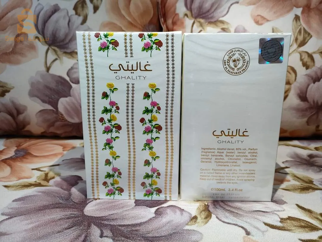 عطور دار الهمبرا ولطافة