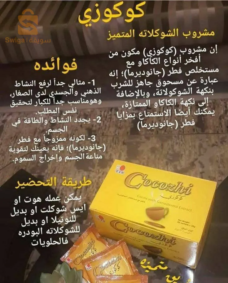 منتجات طبيعية ومكملات غذائية ومنتجات عناية شخصية