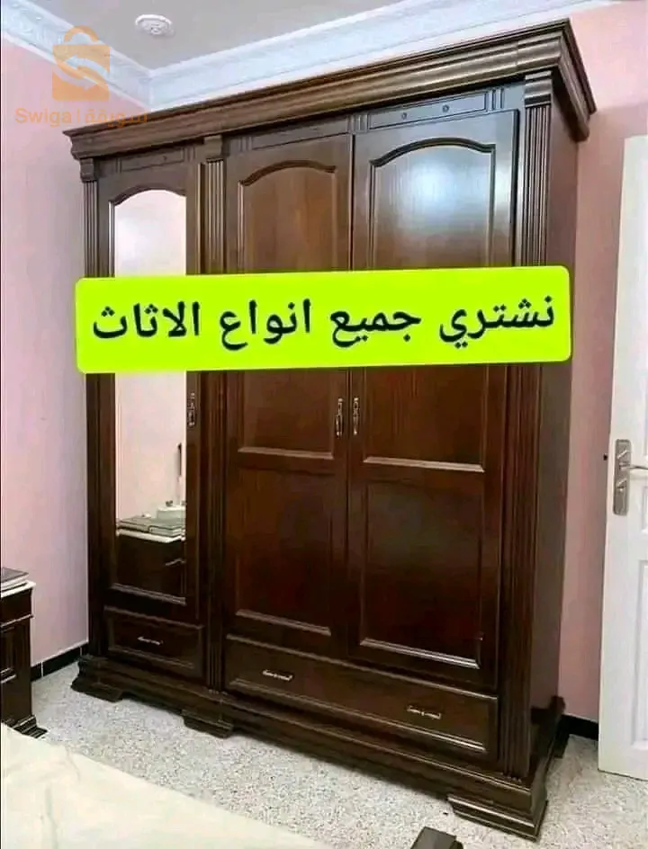 اثاث منزلي اجهزه منزليه نشري
