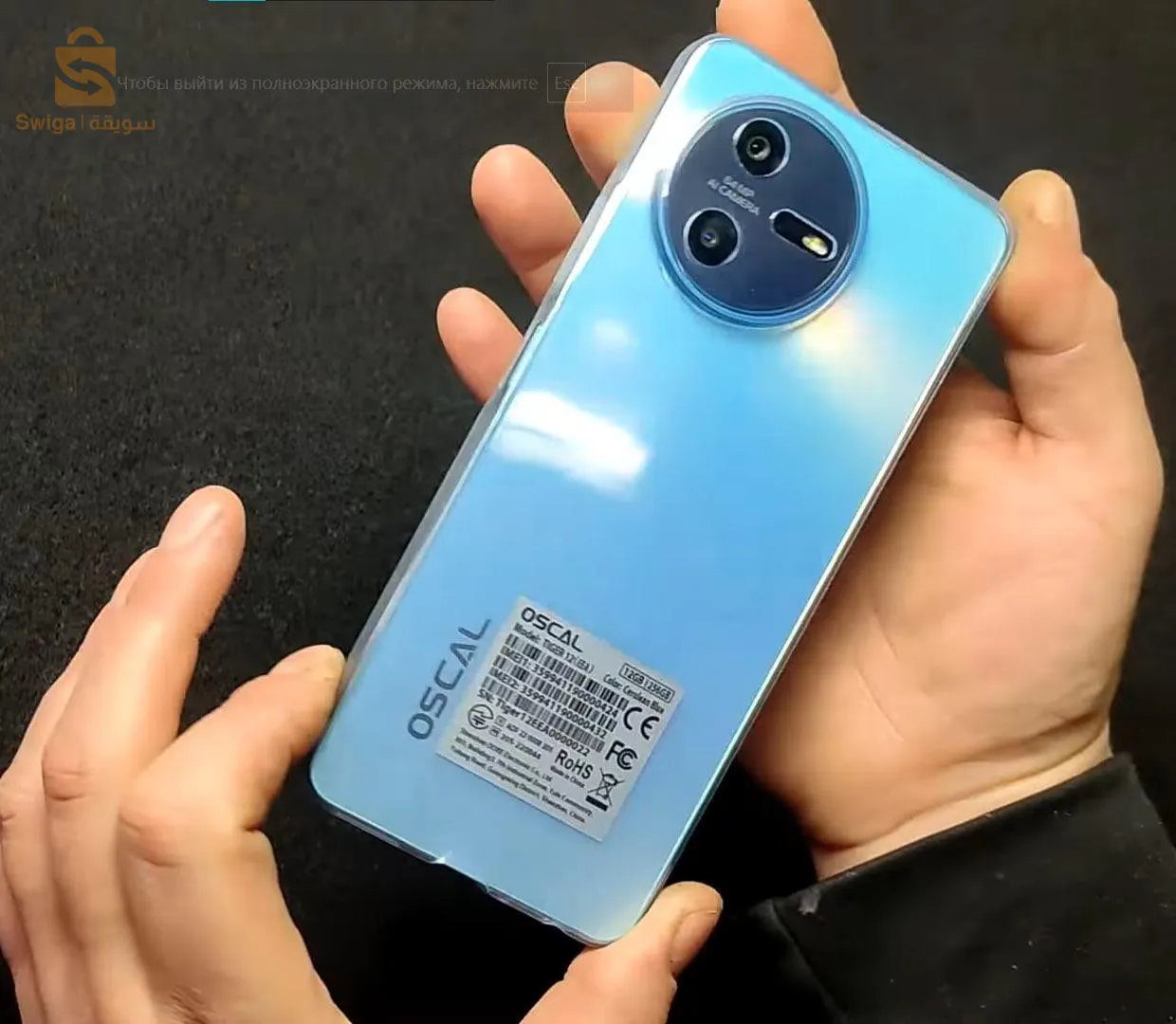 Blackview Oscal Tiger 12