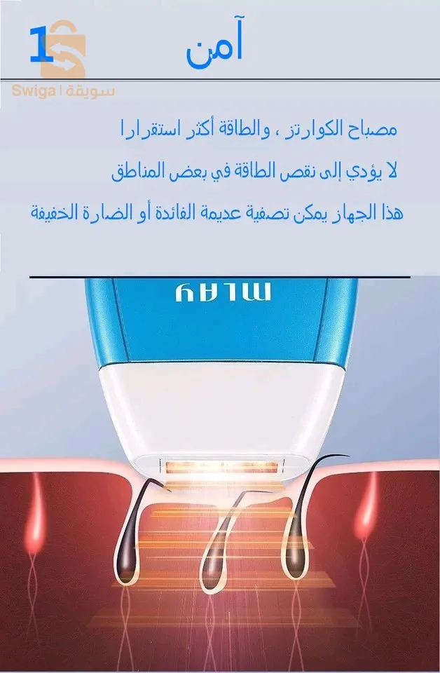 ليزر Mlay m3 لازالة الشعر 💙✨️